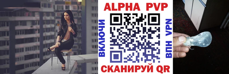 наркошоп  Алагир  Alfa_PVP СК КРИС 