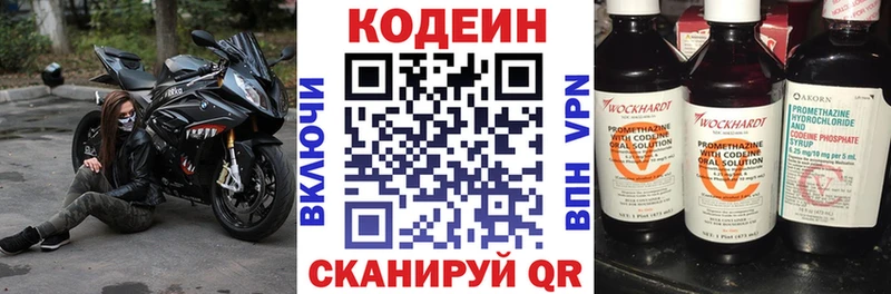 Кодеиновый сироп Lean Purple Drank hydra ссылки сайты даркнета наркотические препараты Алагир