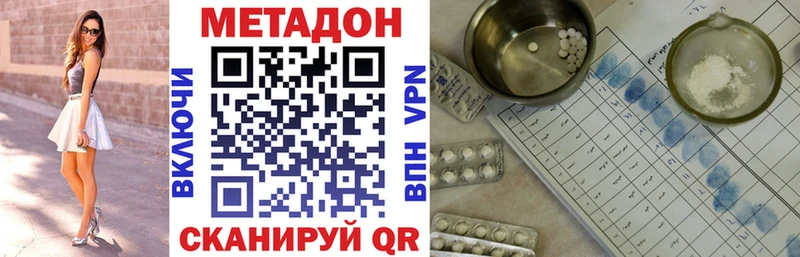 Метадон VHQ  продажа наркотиков  Алагир 