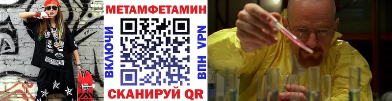 Метамфетамин Methamphetamine  ссылка на мегу tor  нарко площадка наркотические препараты  Алагир 